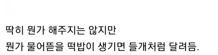 일본 사회에서 요즘 '분노 오지랖'이 기승입니다