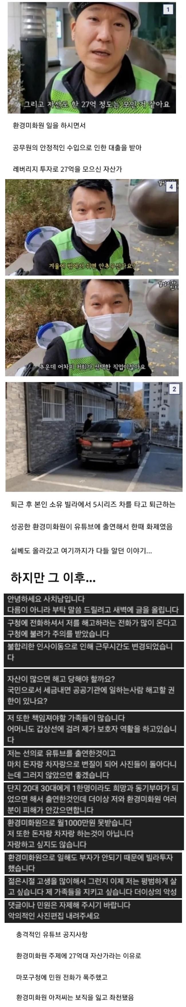 한국에서 재력 과시가 위험한 이유