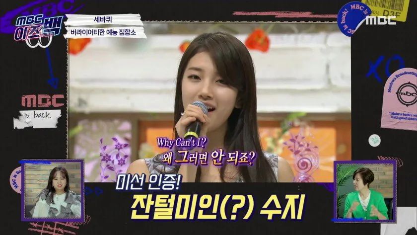 세바퀴 시절 출연자들을 기억하는 박미선.jpg