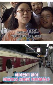 1990년대 한국, 에어컨 없던 시절.jpg