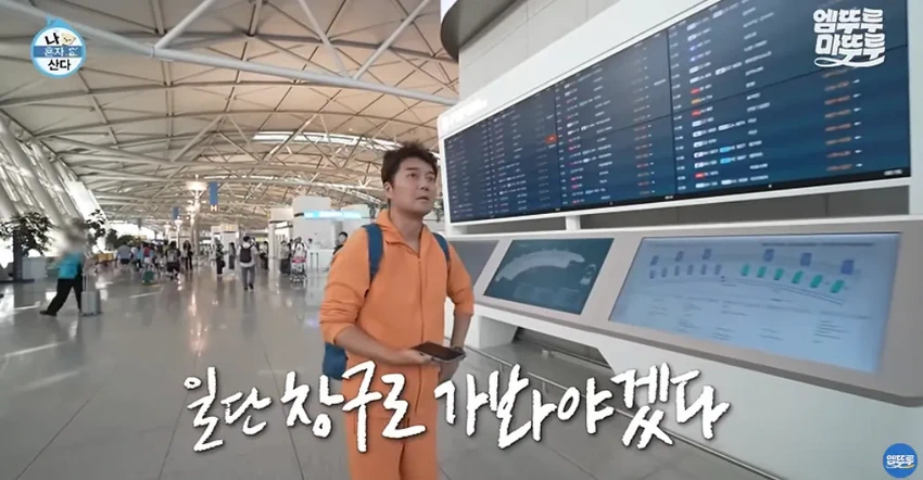 나혼산] 전현무의 무계획 즉흥 여행, 도파민 폭발.jpg