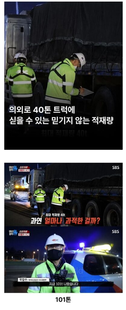 40톤 트럭에 실을 수 있는 믿기지 않는 적재량