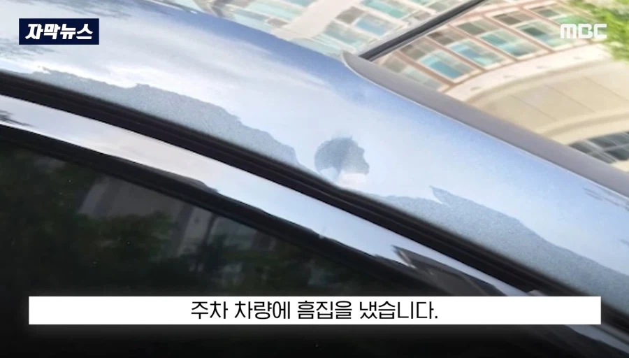 업체 때문에 피해자마저 격분