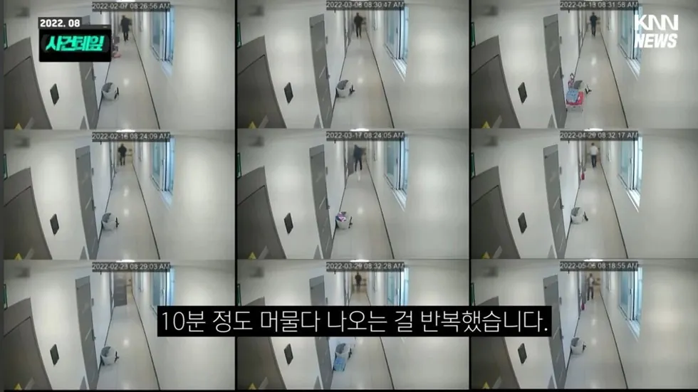 개변태 사건, 소름 돋네