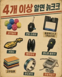 4개 이상 알면 늙크크