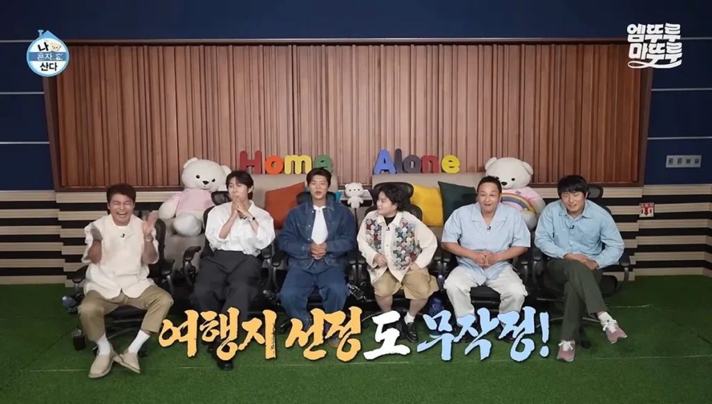 전현무, 나혼산서 알마티행 즉흥 결정