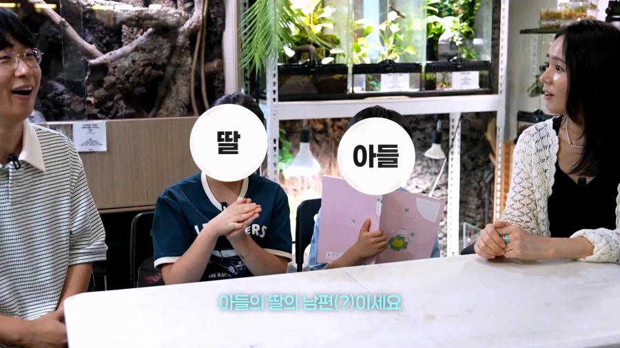 145만 파충류 유튜버, 한가인과 먼 친척 관계