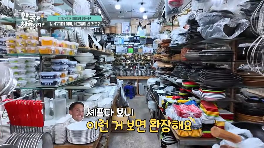 [어서와 한국] 이탈리아 셰프팀, 칼에 이어 또 사재기한 물품.jpg