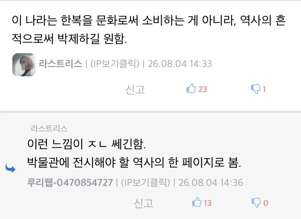 아내의 한복 경험, 업계의 답답함을 토로하다