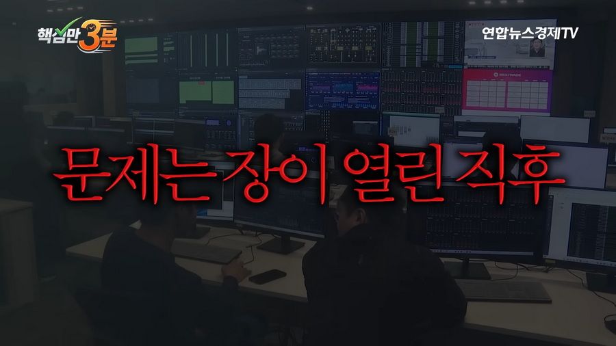 SK하이닉스 1주 하한가로 800억 롱포지션 강제 청산된 사건