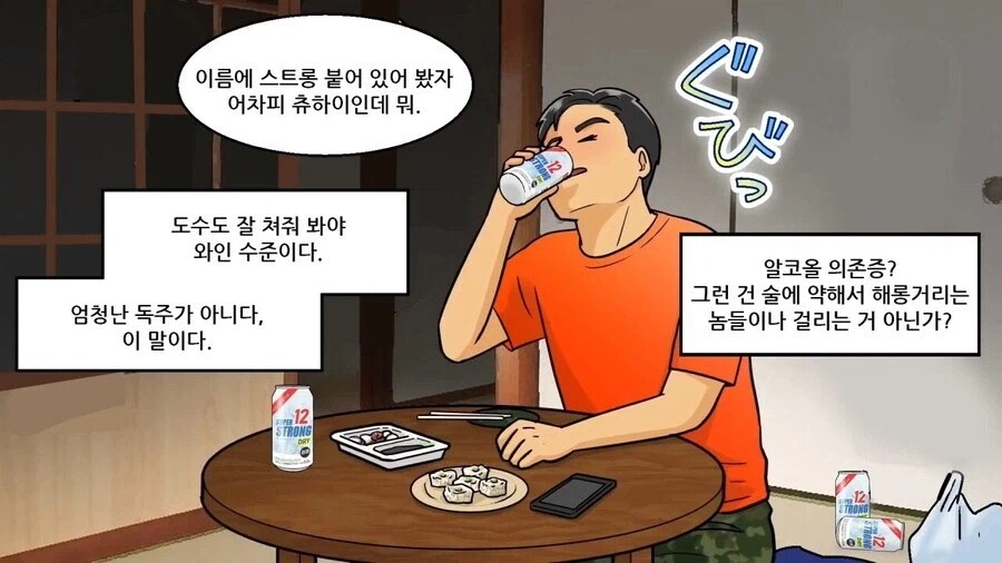 일본 사회 문제로 대두되었던 술