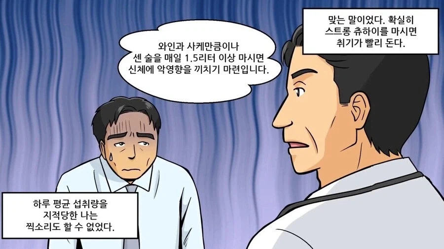 일본 사회 문제로 대두되었던 술