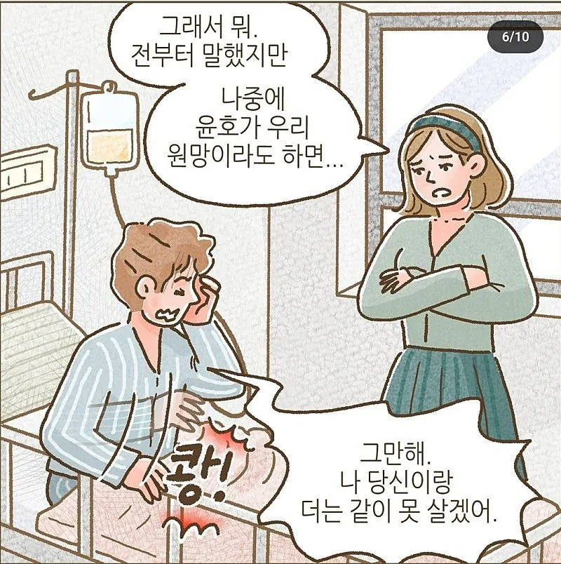 이혼 후에도 ATM처럼 이용되는 남성