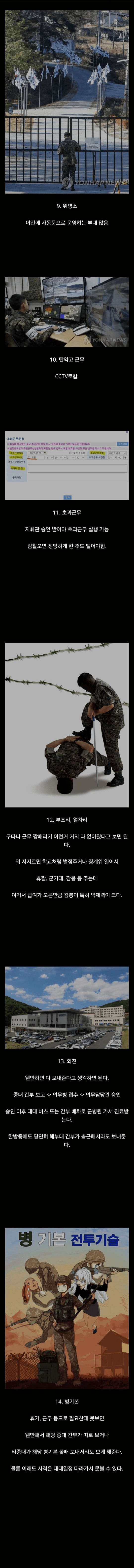 옛날 군생활 한 사람은 대부분 모른다는 요즘 군대 근황