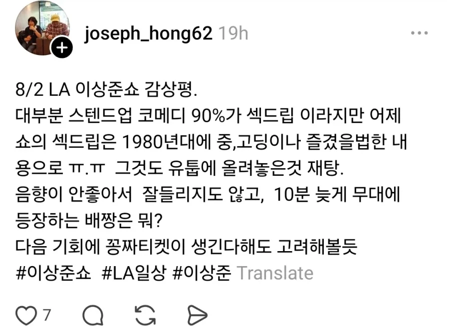 미국 이상준쇼, 현재 환불 요청 빗발쳐