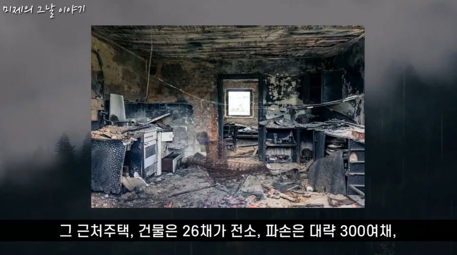 일본 사상 최악 가스 폭발 사고