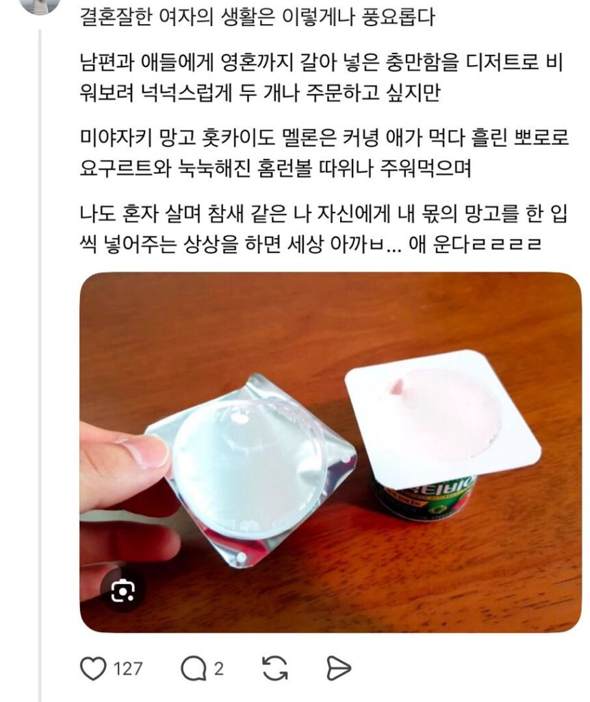 결혼하지 않은 여성의 삶, 이토록 비참할 수 있다