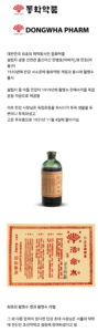 약 팔아서 독립운동 자금으로 사용한 기업.jpg