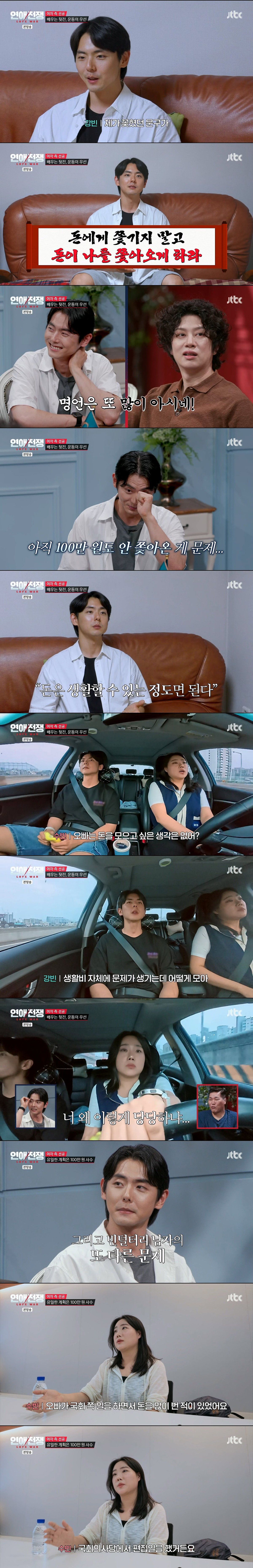 100만원도 없는 32살 남자친구, 왜 못 떠날까