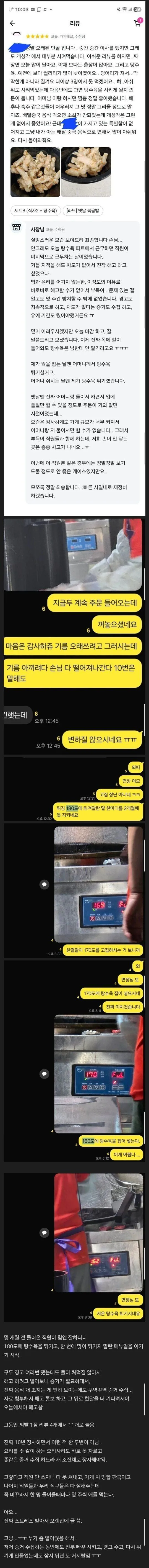고집 센 직원 채용 후 겪은 어려움, 한 중국집의 이야기.