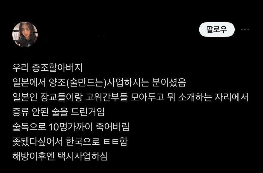 증조할아버지가 독립운동가였다니
