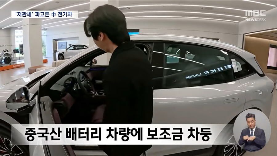 "유럽보다 5천만 원 싸다"..중국 전기차의 공습.news