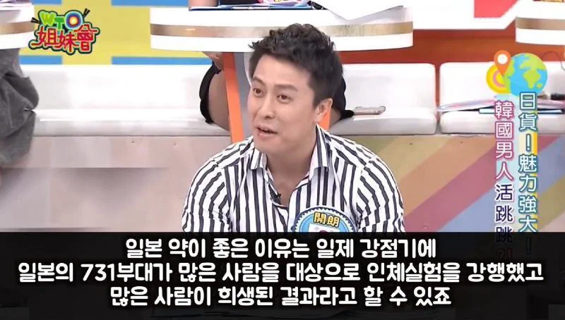 일본 약이 좋은 이유에 대한 고찰.jpg