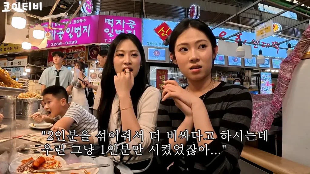 광장시장 근황: 외국인 대상 바가지 시도 실패 사례