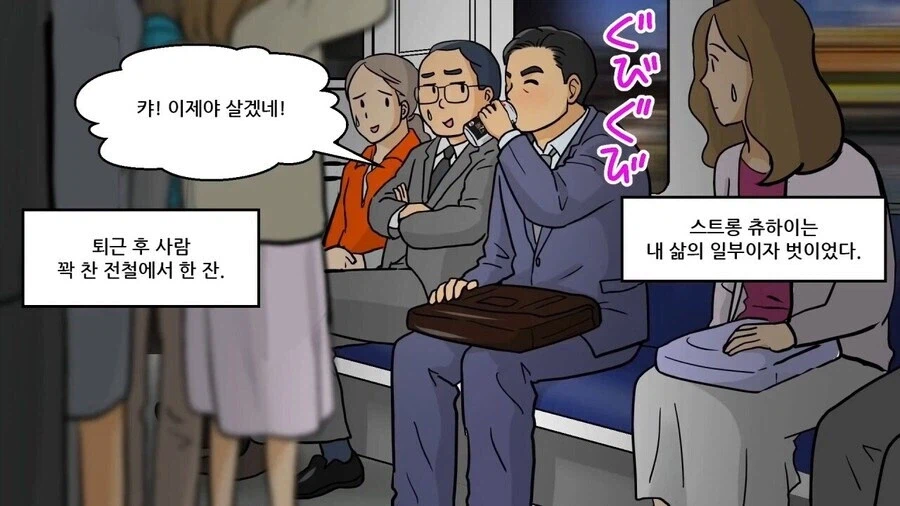 일본 사회 문제로 대두되었던 술