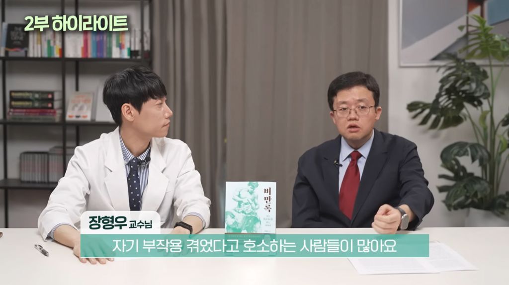 마운자로·위고비 처방 의사의 복용 지속 이유.jpg