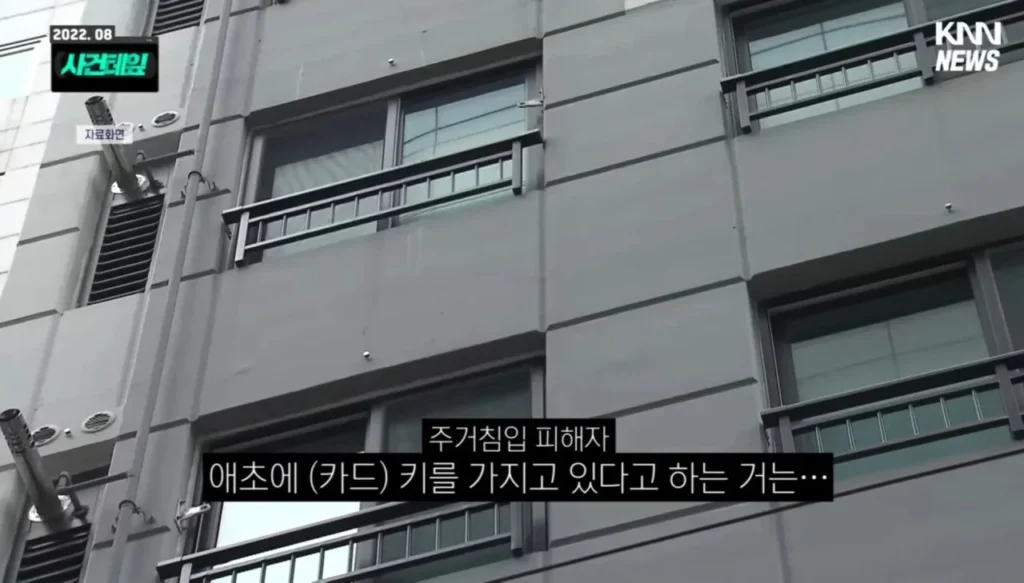 개변태 사건, 소름 돋네