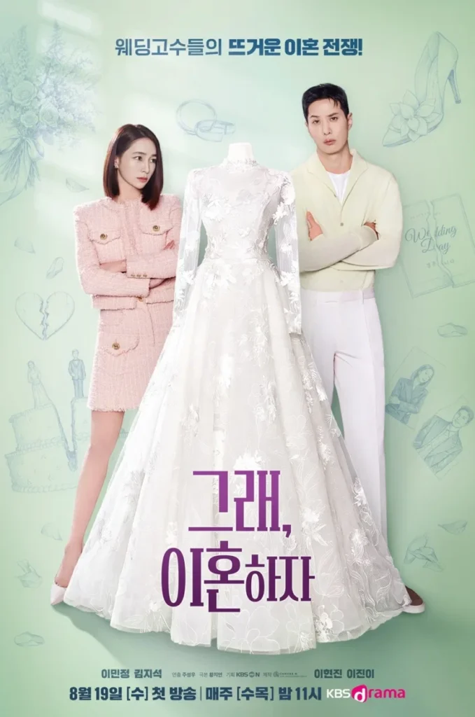 2026년 8월 TV 드라마 방영 예정 라인업