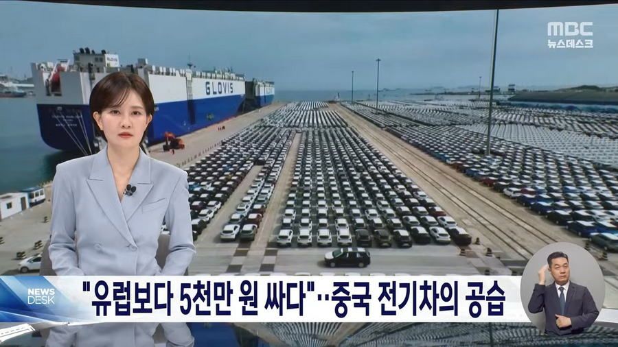 "유럽보다 5천만 원 싸다"..중국 전기차의 공습.news