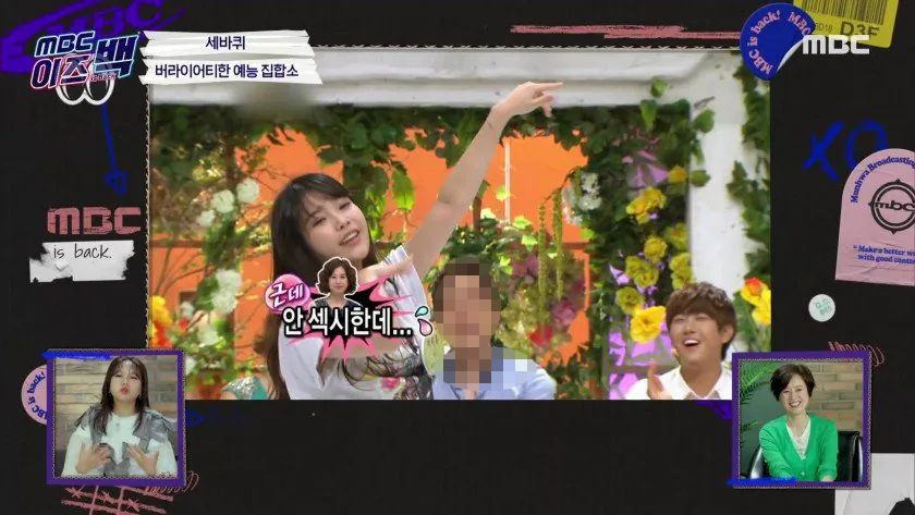 세바퀴 시절 출연자들을 기억하는 박미선.jpg