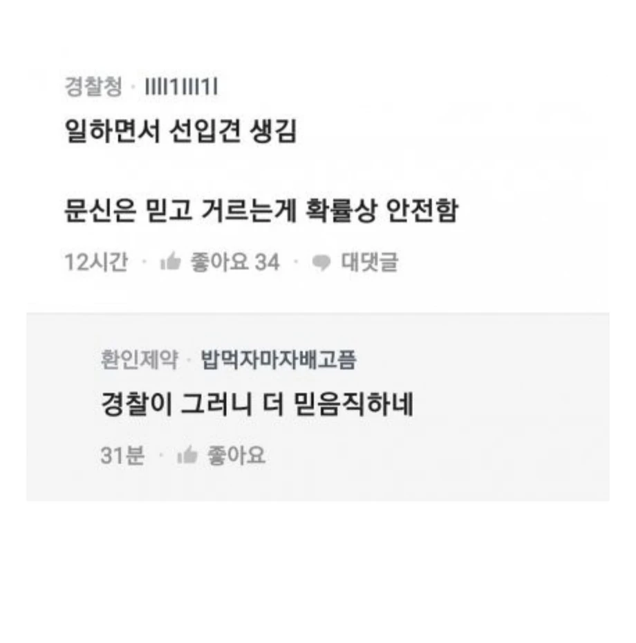 문신한 사람들을 피해야 하는 이유