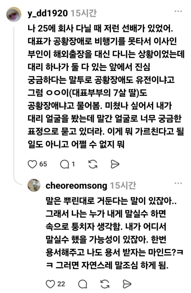 남편의 친구, 췌장암 4기 투병 중인데 실수한 듯.jpg