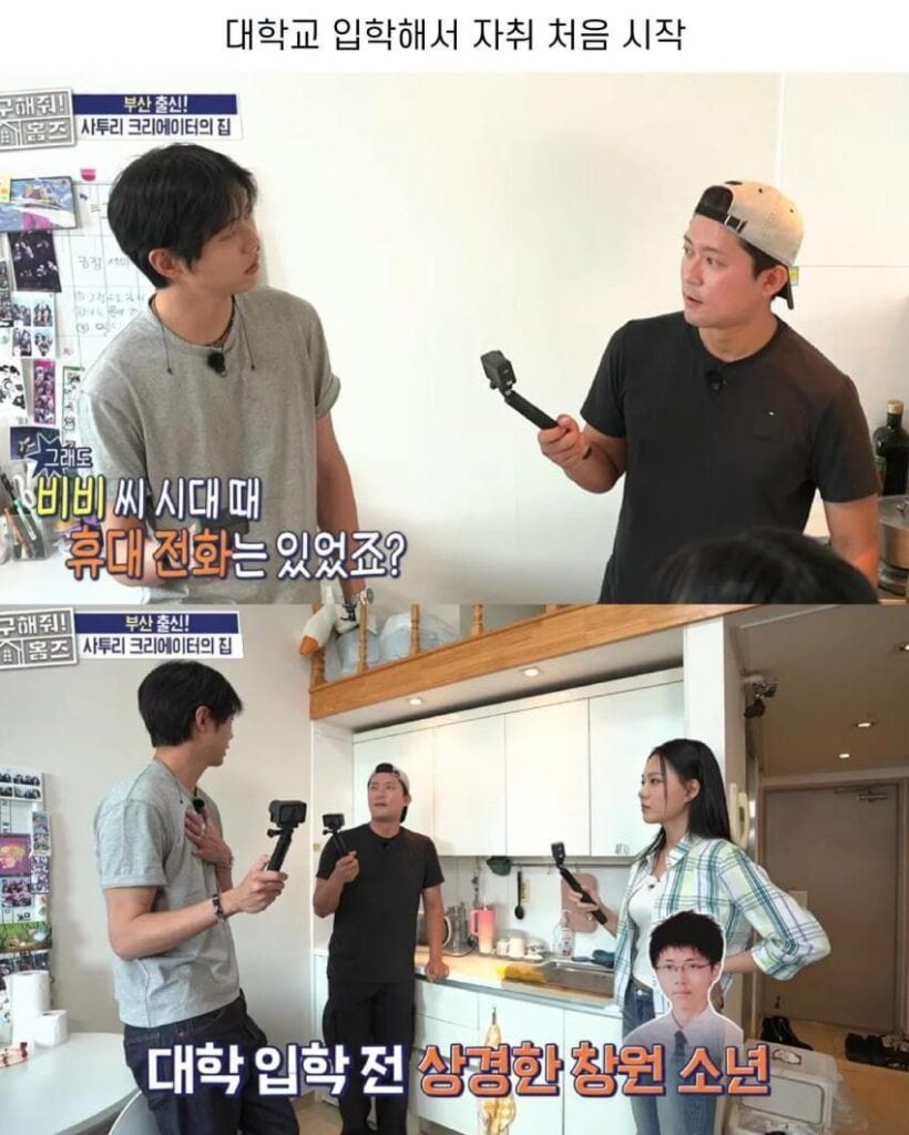 주우재, 자취 시작 시 휴대폰으로 인터넷 사용 불가 경험.jpg