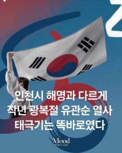 작년에는 아니었던 거꾸로 된 태극기 현수막 디자인