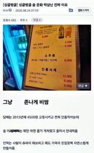 싱글벙글 술 문화가 박살 난 진짜 이유