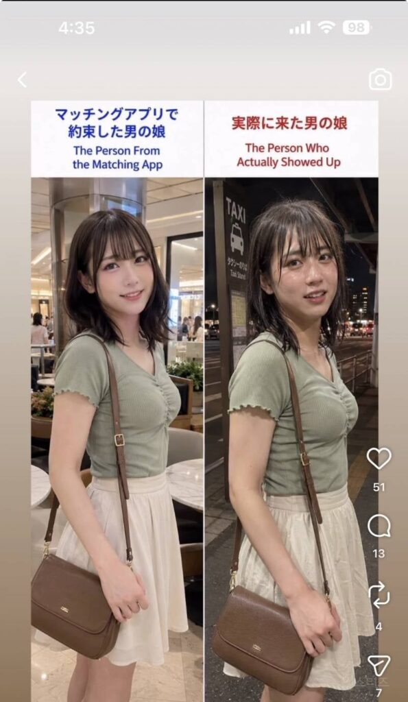 인스타 사진과 실물, 일본에서 큰 화제