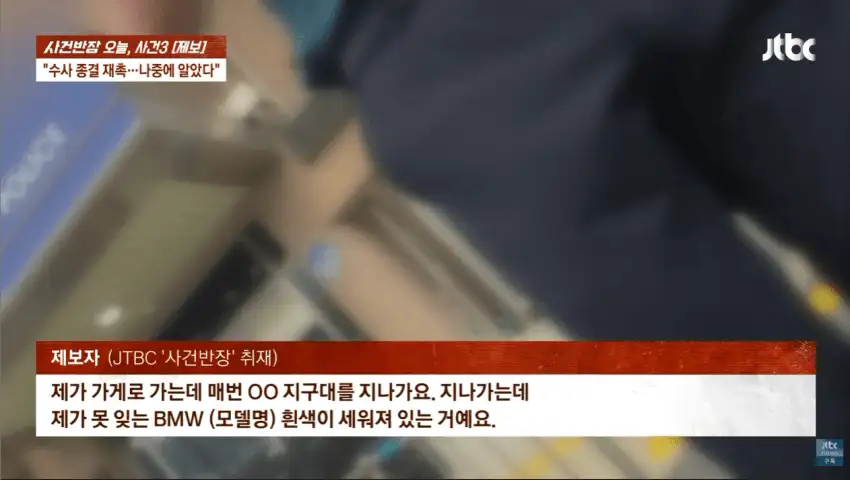 시민 협박한 경찰, 웃통 벗고 위협