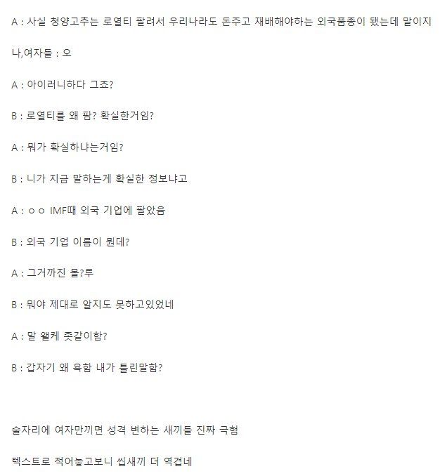 술자리 약속이 취소된 남녀 이유