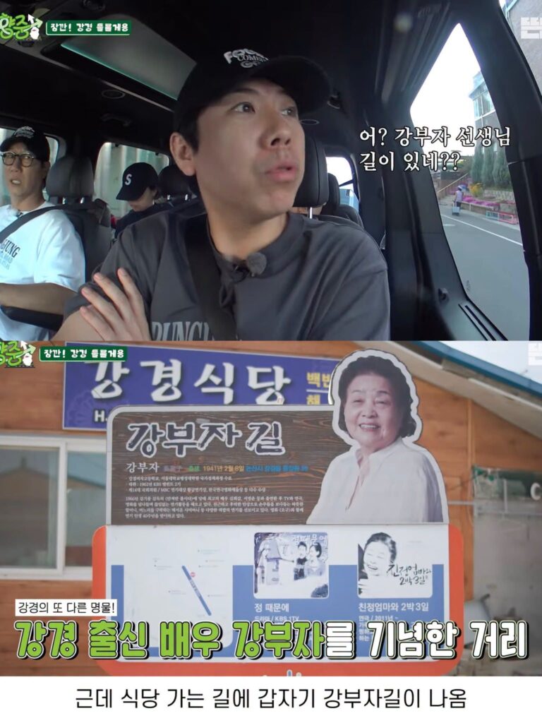 [핑계고] 풍향중 들렀다 충격받은 지역.jpg