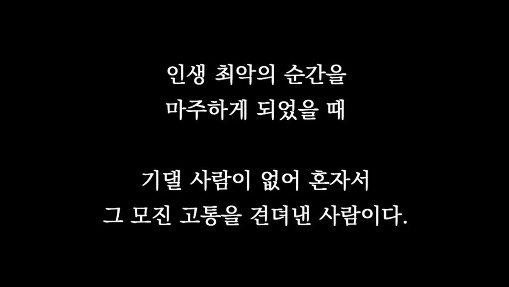 혼자서 힘든 시간을 이겨낸 사람이 위험한 이유