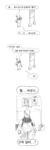수상한 강아지 산책 아르바이트.manhwa