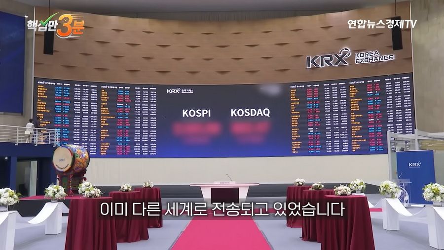 SK하이닉스 1주 하한가로 800억 롱포지션 강제 청산된 사건
