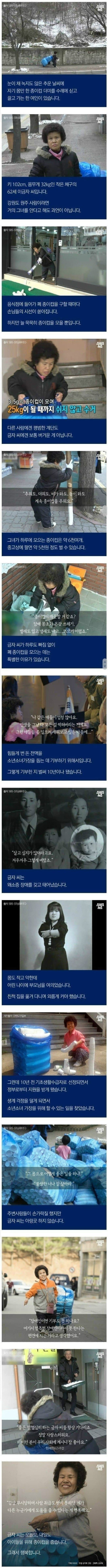 10년간 매일 종이컵 줍는 아주머니