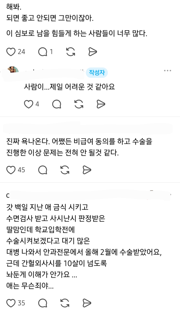 소아과 의사, 소아 환자 진료에 대한 회의감