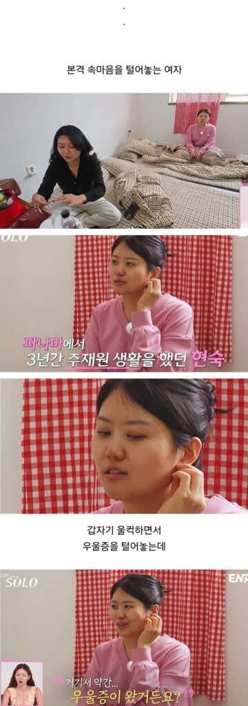 91년생 여성, 가임기 종료에 대한 하소연