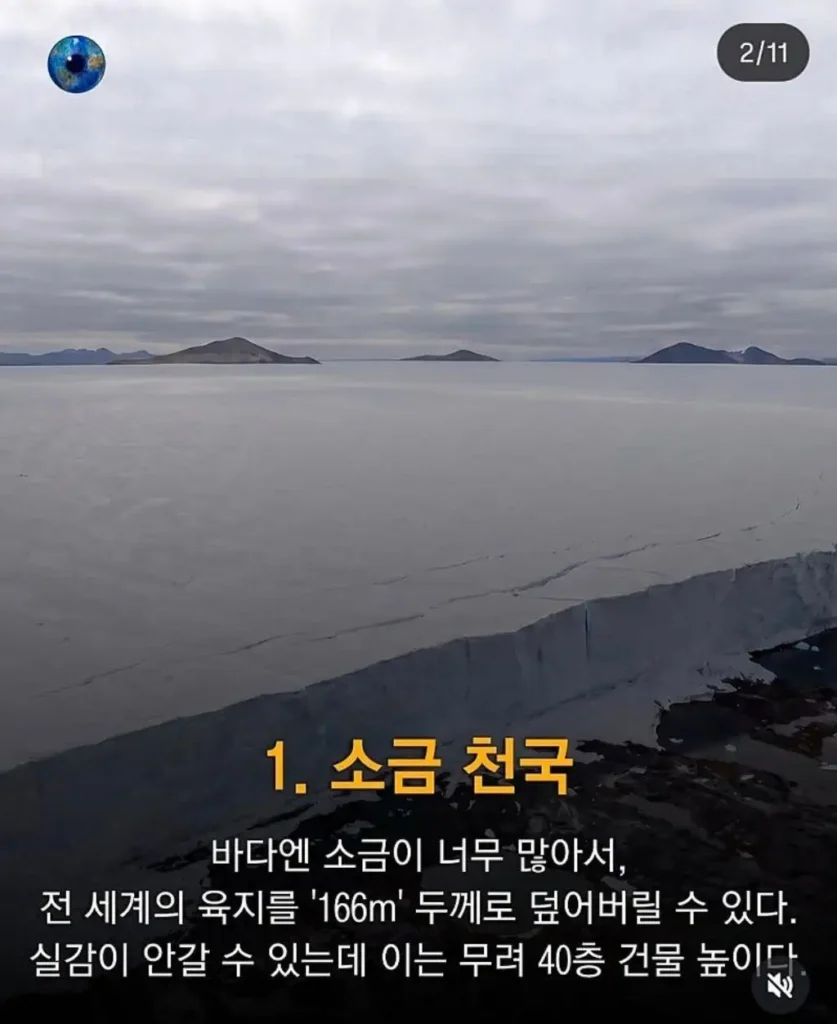바다, 우주보다 더 무서운 곳